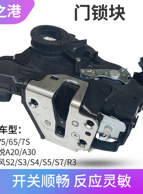 适配江淮瑞风S3S2S5M4IEV56S7SR3车门锁块总成中控闭锁器电机锁体