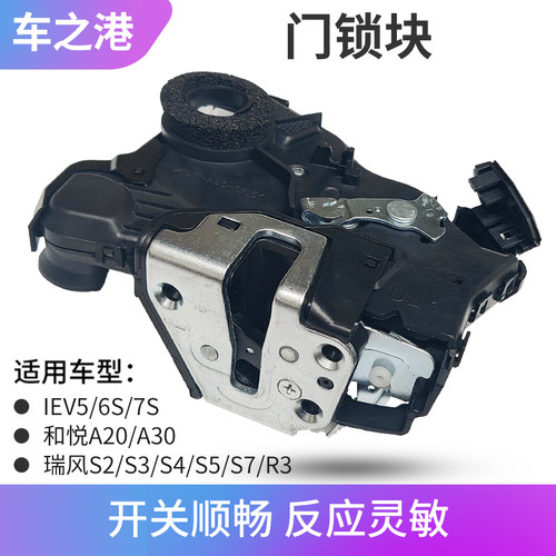 S3/S2/S5/R3/S4/S7/IEV门锁总成