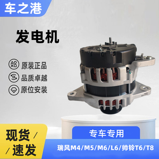 T8发电机交流发电机总成4GA3 M5帅铃T6 适配2.0T江淮瑞风S7