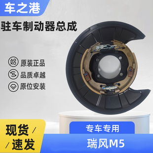 适配江淮瑞风M4祥和M5手刹片后驻车制动器摩擦片刹车碟修理包总成