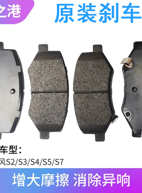 适配江淮瑞风S3刹车片S2S4S5S7前刹车片后摩擦片前皮后皮制动片蹄