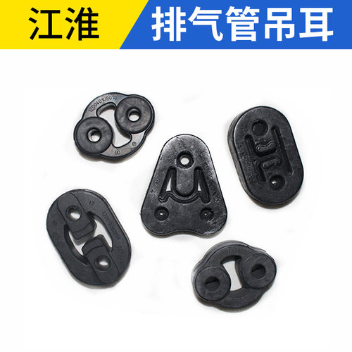 江淮车系原装吊耳总成