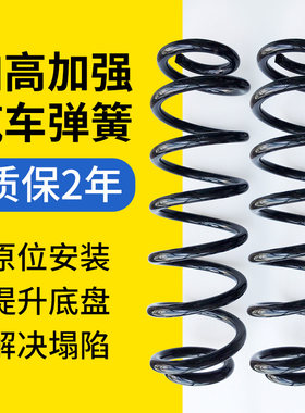 江淮系列加强加高弹簧原位安装