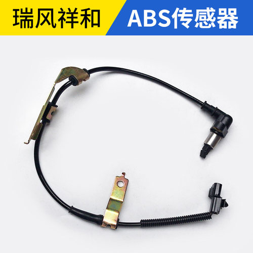 江淮瑞风祥和ABS传感器原装