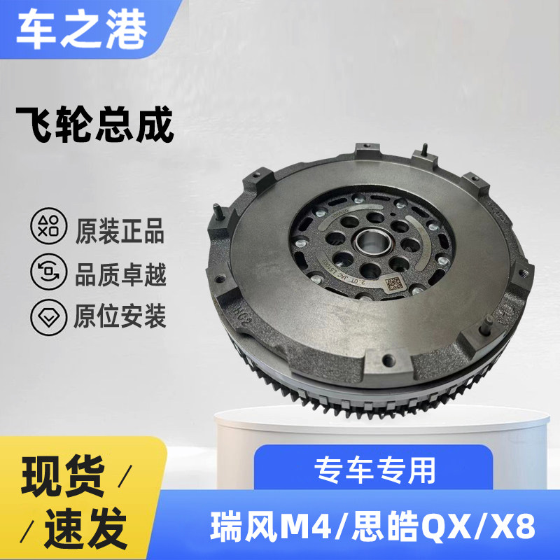 1.5T江淮瑞风M4/QX/X8双质量飞轮