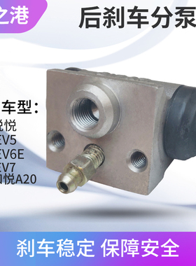 适配江淮IEV6E后刹车分泵IEV57悦悦后鼓式制动分泵后分泵制动轮泵
