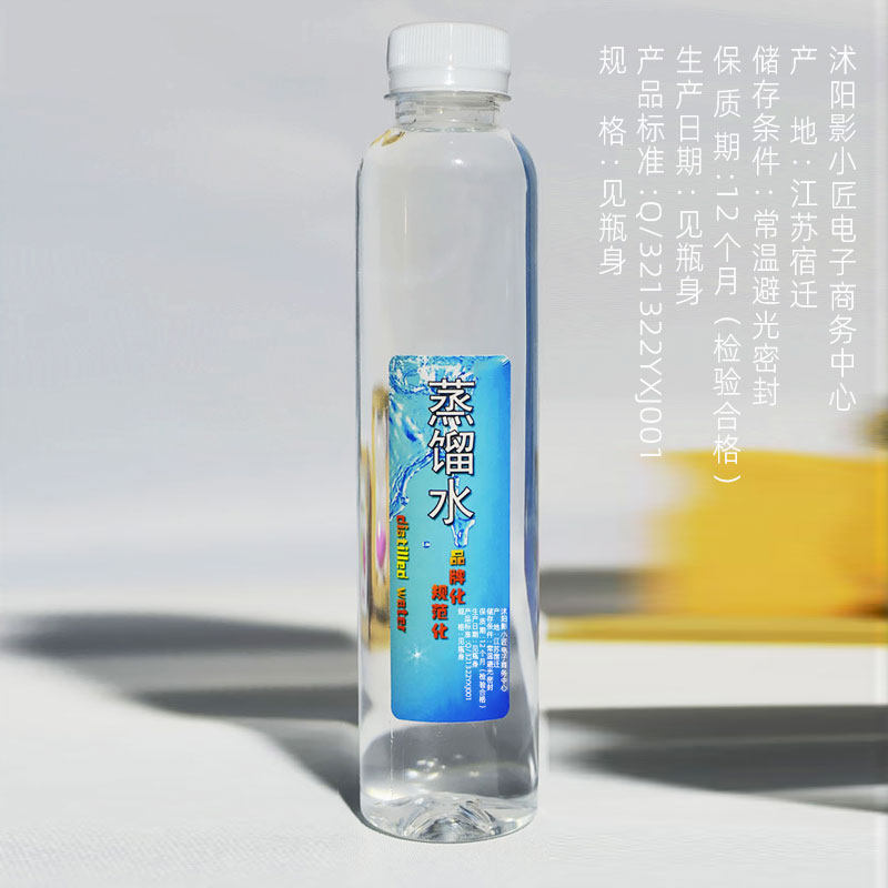 批发蒸馏水吸氧湿化蒸馏水
