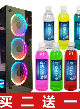 纯蒸 电脑主机水冷液冷却液导热液cpu专用摩托车电摩