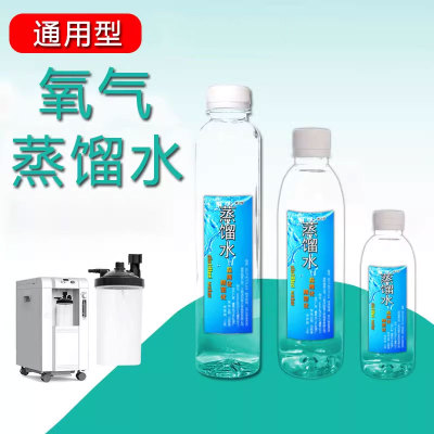 蒸馏水制氧机湿化瓶加湿氧气