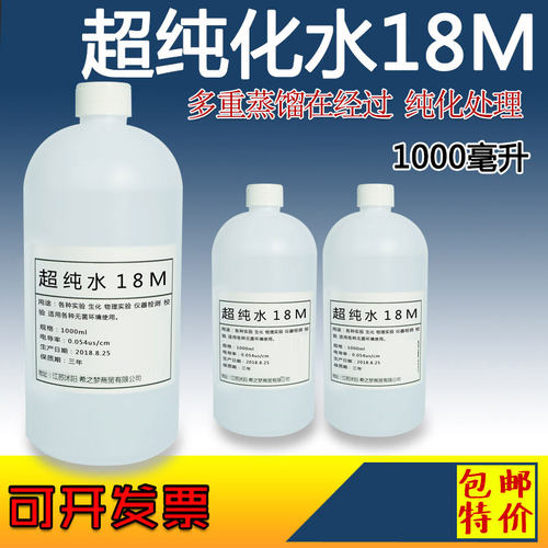 18M兆欧超纯水实验室用蒸馏水去离子水吸氧机稀释酒精用