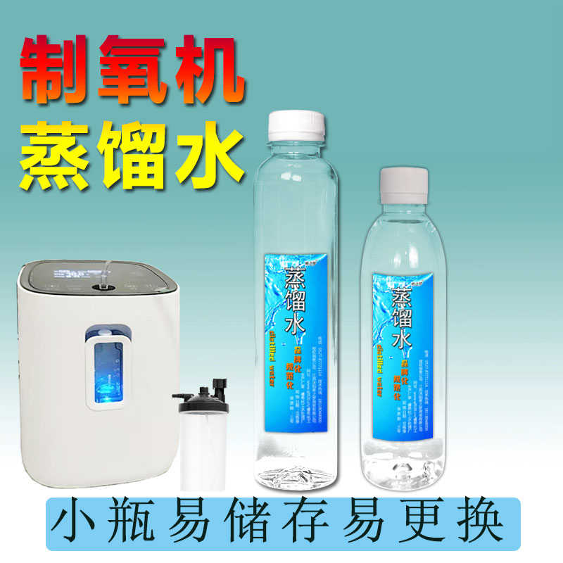 呼吸机专用蒸馏水制氧机专用蒸馏水吸氧蒸馏水小瓶蒸馏水大桶