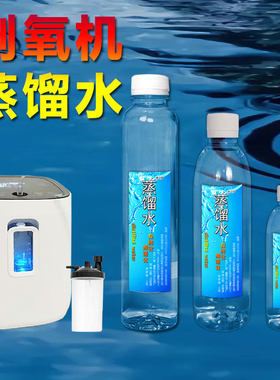 蒸馏水制氧机加湿雾化清洗