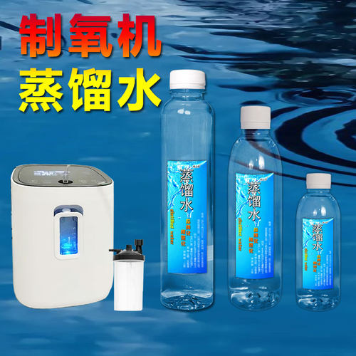 蒸馏水制氧机加湿雾化清洗