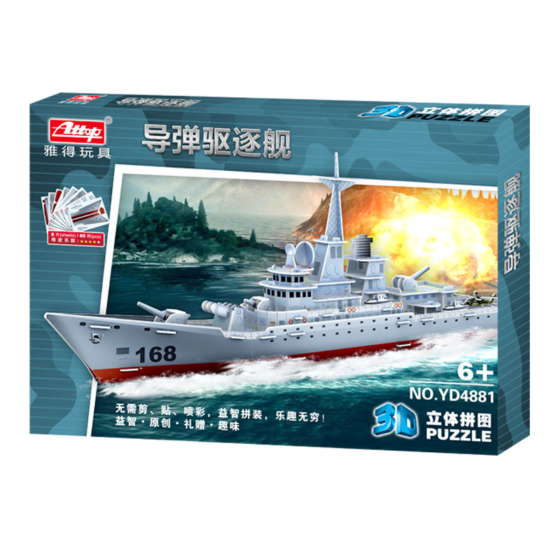 日本购。立体拼图儿童益智礼物3d航空母舰导弹驱逐舰轮船模型纸质在类目 玩具/童车/益智/积木/模型, 串珠/拼图/配对/拆装/敲打玩具, 拼图/拼板中 - 来自Buy2taobao.com提供专业的淘宝代购服务