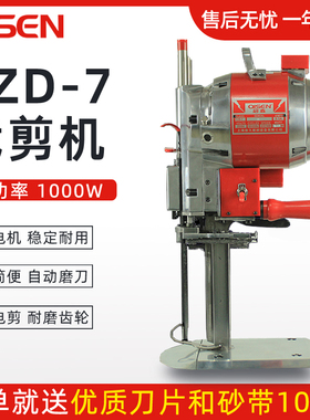 电剪刀裁布裁剪机大功率服装直刀全自动切布手持电动裁床神器