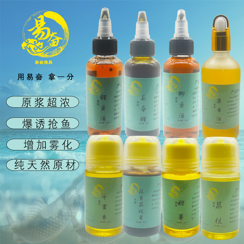 易奋钓鱼小药千里香黄果酸麝香酒易奋鲤花香荔枝蜜黑坑甜薯诱鱼剂,户外/登山/野营/旅行用品,鱼饵添加剂,淘宝优惠券,粉丝福利购,淘宝优惠卷
