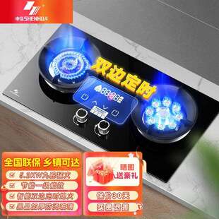 上海申花官方正品猛火家用燃气灶双灶智能定时天然气液化气灶家用