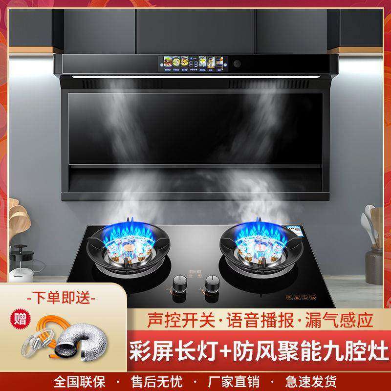 好太太抽油烟机燃气灶套装顶侧吸油烟机煤气灶阿拉好太太烟灶套餐