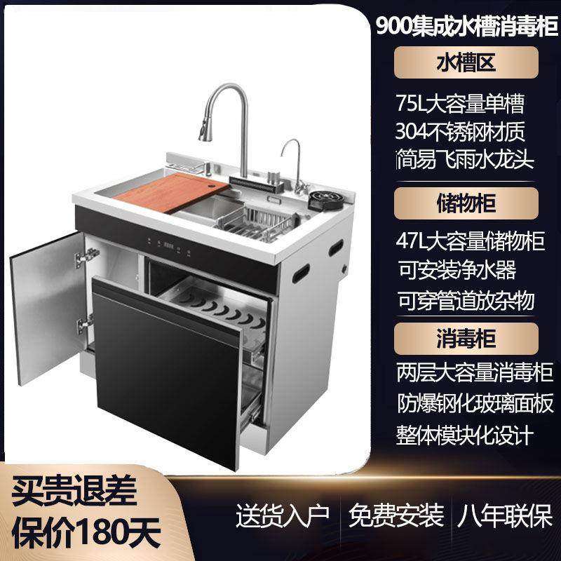 SAST/先科集成水槽超声波消毒柜全自动家用嵌入式保洁储物柜一体