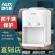 奥克斯饮水机台式 家用桌面小型迷你冷热宿舍冰温热节能开水机 新款