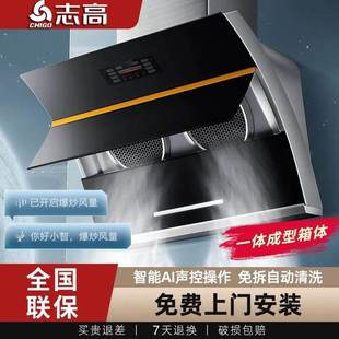 志高油烟机家用厨房双电机壁挂侧吸式大吸力抽油烟机排吸油烟机