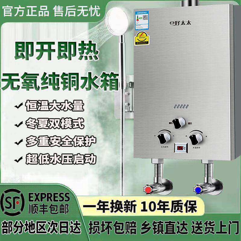 正品家用燃气热水器7-16升液化气电池款天然气强排式煤气罐低水压