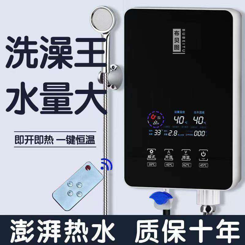 德国即热式电热水器家用洗澡神器出租房理发店小型速热恒温淋浴器