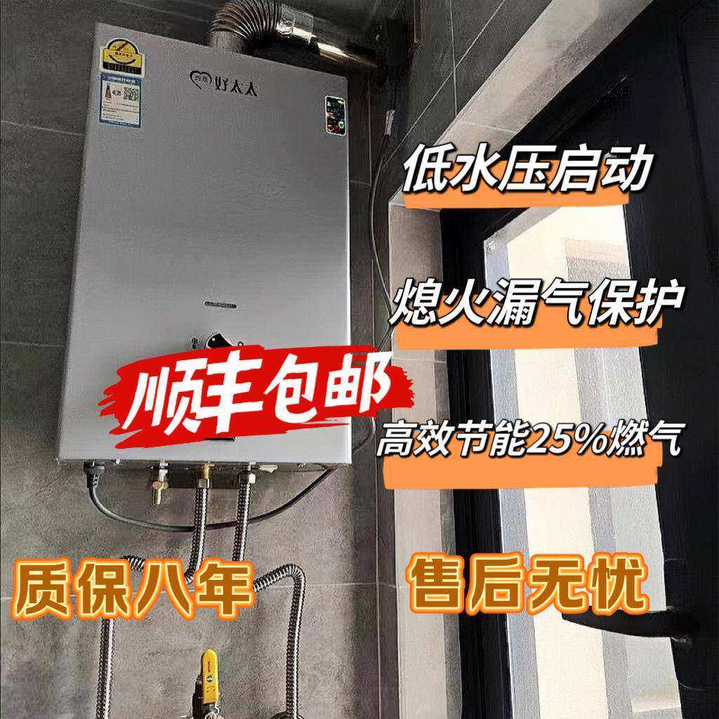 好太太燃气热水器液化气煤气天燃气电磁减压阀即热家用出租屋特价