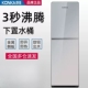 康佳下置速热饮水机家用立式 水全自动智能加热 办公多功能制热桶装