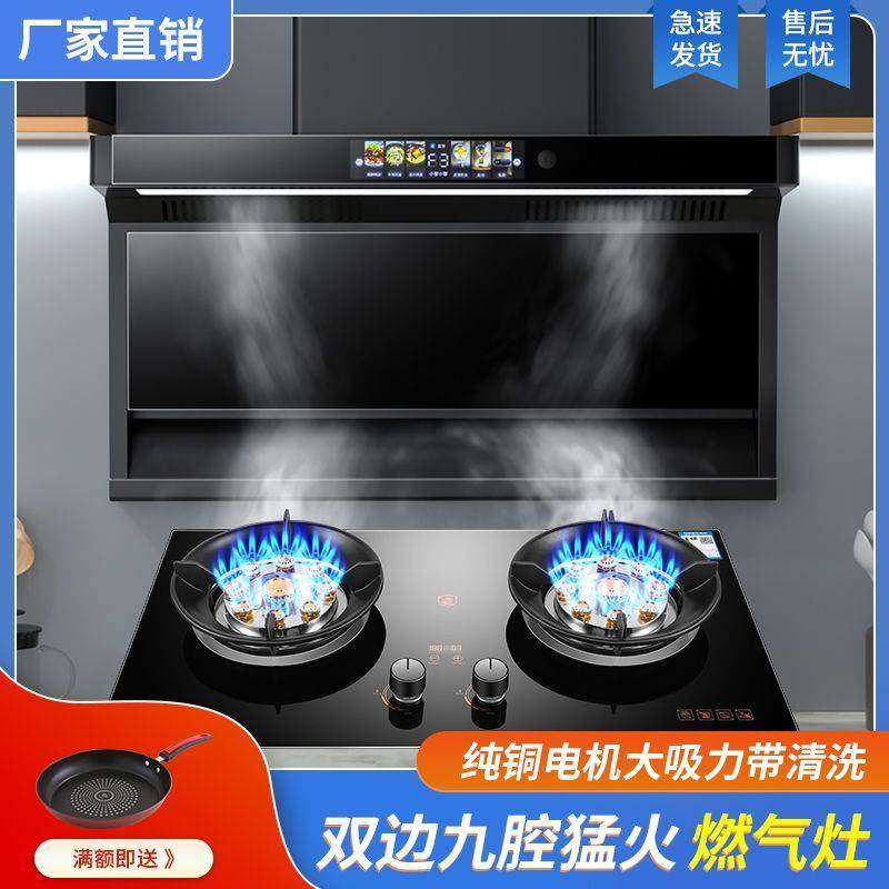 好太太抽油烟机燃气灶套装顶侧吸油烟机家用阿拉好太太燃气灶炉具
