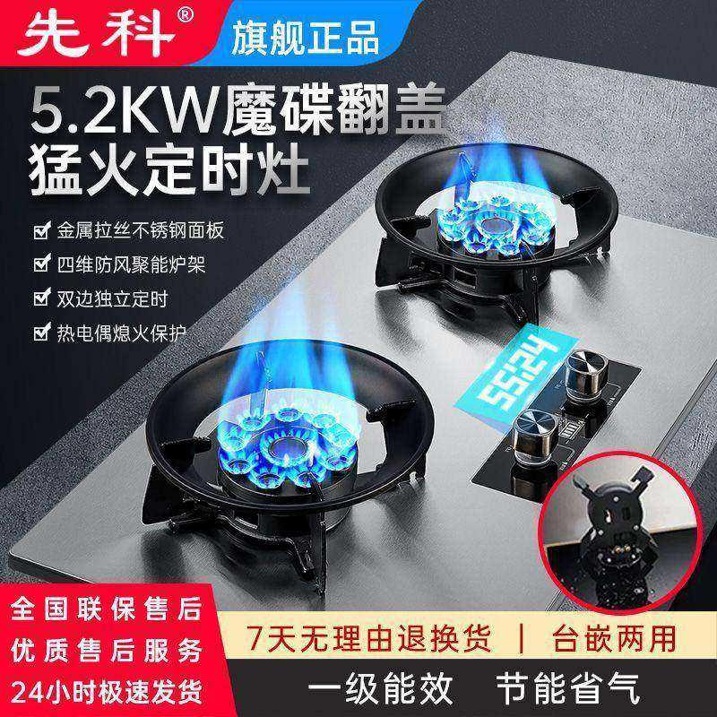 先科燃气灶双灶煤气灶台式嵌入式猛火灶家用天然气液化气灶,厨房/烹饪用具,小型燃气灶,淘宝优惠券,粉丝福利购,淘宝优惠卷