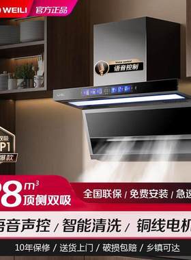 威力L105抽油烟机家用静音厨房大吸力顶侧双吸7字型大功率吸抹布