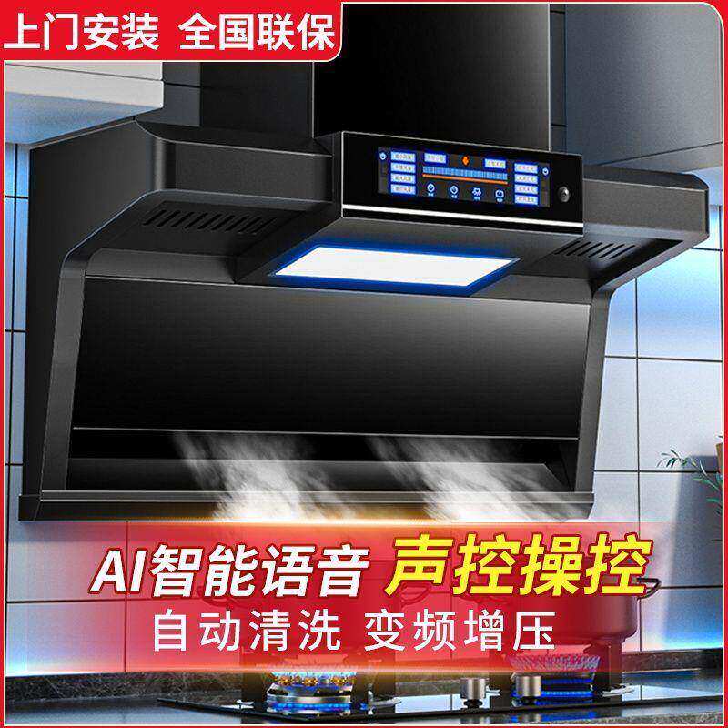 珍厨好太太油烟机家用厨房抽油烟机厨房大吸力顶侧双吸烟机自清洗
