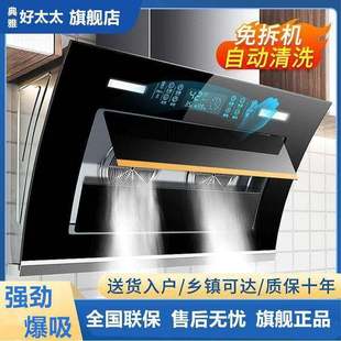 典雅好太太油烟机厨房大吸力双电机抽烟机壁挂式吸油自动清洗家用