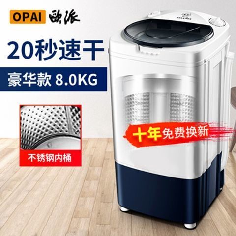 甩干桶脱水机甩干机小型宿舍单甩迷你脱水桶家用单脱水机