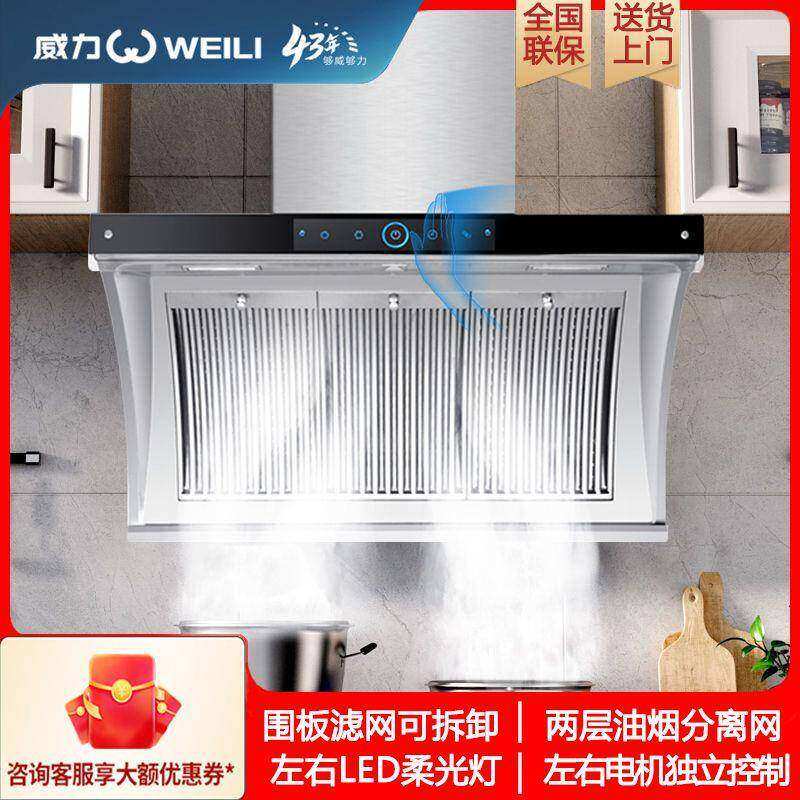 正品威力新款抽油烟机家用厨房侧吸式大吸力双电机型不锈钢吸油机