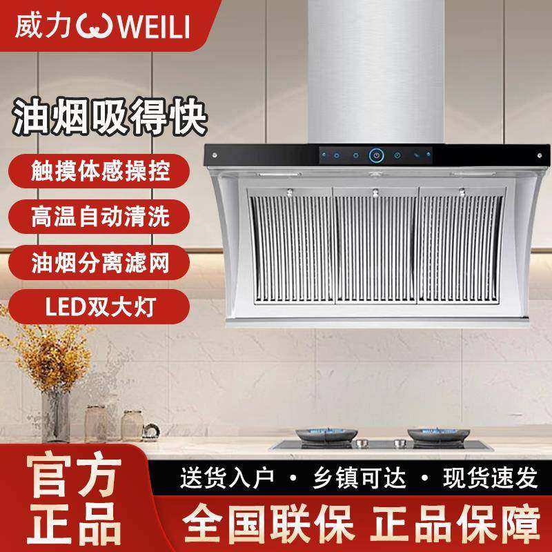 威力900不锈钢油烟机侧吸式小型租房家用吸油烟机大吸力体感清洗