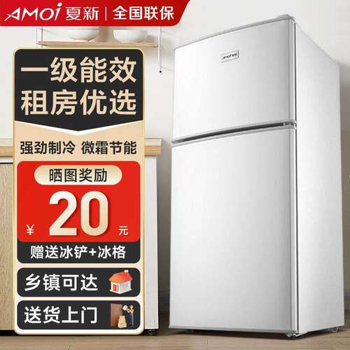 夏新冰箱家用小型办公室