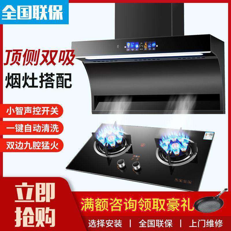 好太太抽油烟机燃气灶套餐家用顶侧吸油烟机煤气灶阿拉好太太套装