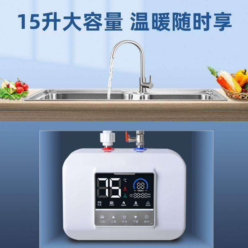 储水式厨房宝即热式电热水器厨房小厨宝热水器小型智能家用速热