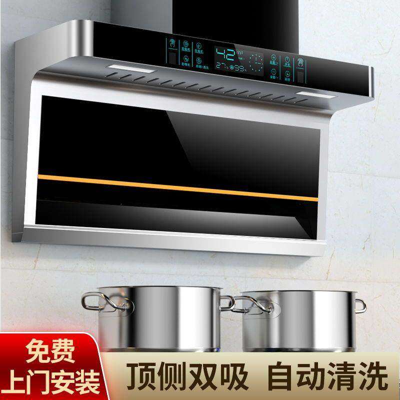 珍厨好太太油烟机家用厨房大吸力顶侧双吸抽油烟机自动清洗吸烟机