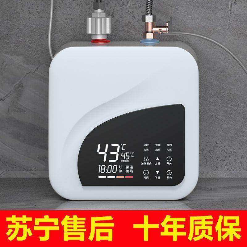 小厨宝家用储水式小型电热水器厨房洗碗厨宝台下热水器一级能效YE