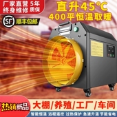 工业取暖器大面积电暖风机厂房大棚养殖大功率加热烘干热风机商用