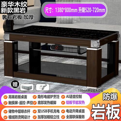 岩板声控取暖升降茶几多