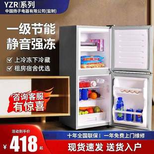 扬子冰箱小型出租屋家用双门冷藏冷冻冰箱大容量迷你冰箱节能省电