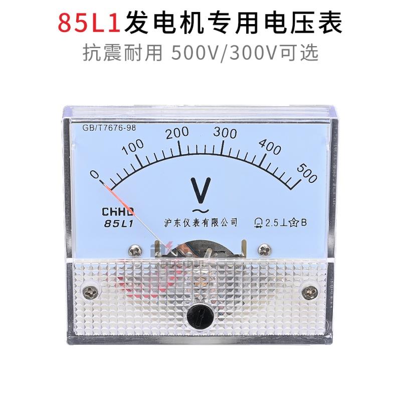 STC发电机电压表400V230V单相三相同步交流85L1电流表500V/300V85