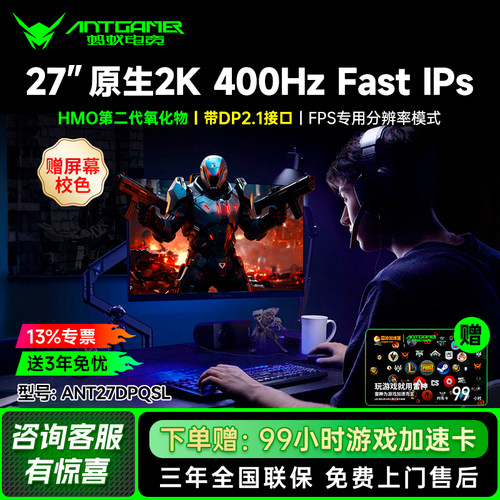 专业电竞，品质保证