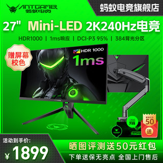 蚂蚁电竞27英寸2K240Hz MiniLED显示器M27QKL HDR1000 1ms165/144