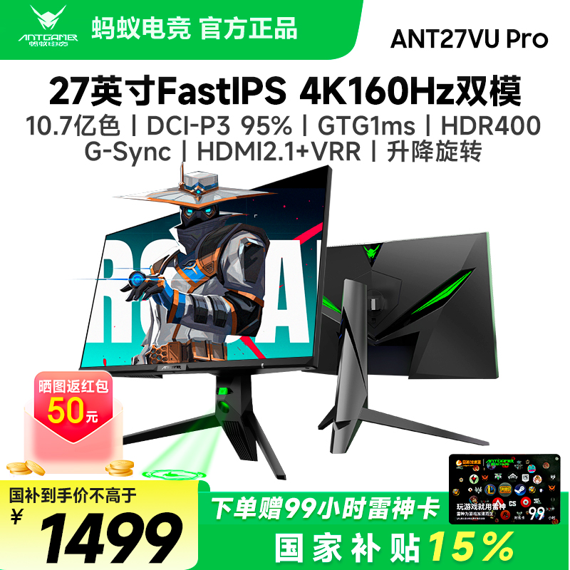 ANTGAMERϵ羺27Ӣ4K160Hz羺ʾˢʾANT27VU PRO 1398.93Ԫ()