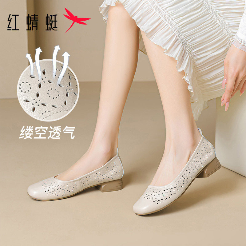 红蜻蜓真皮女鞋夏新款镂空透气商务通勤配裙子百搭时装单鞋妈妈鞋